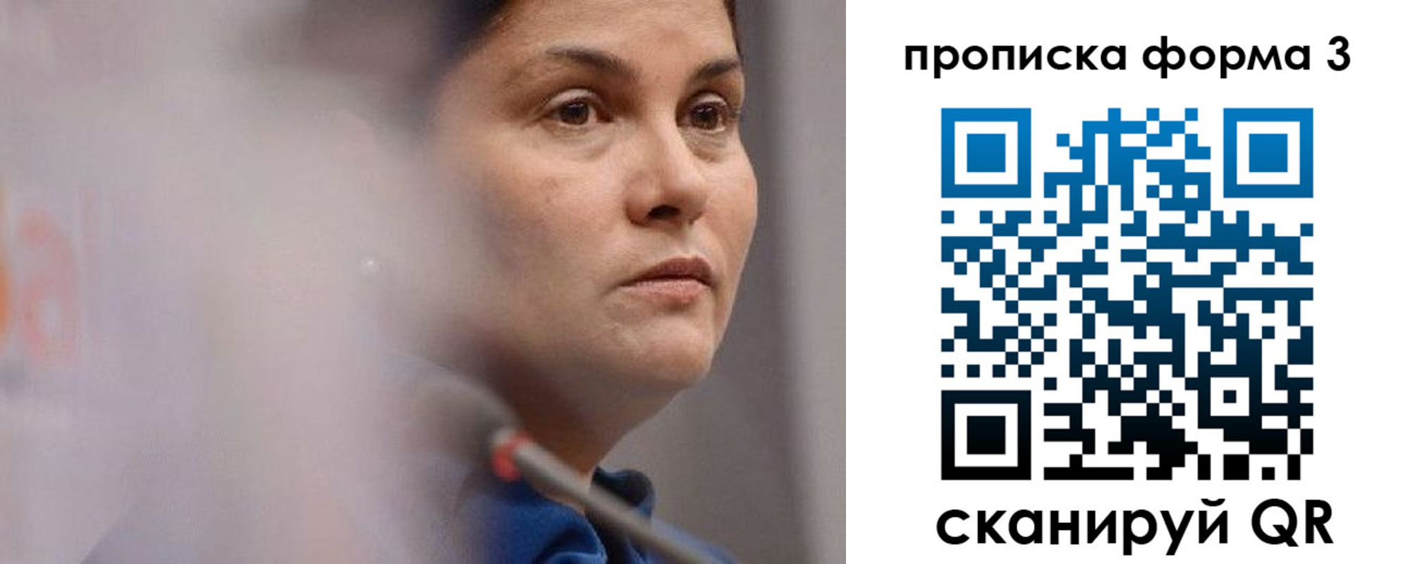 прописка паспорт в Ростовской области