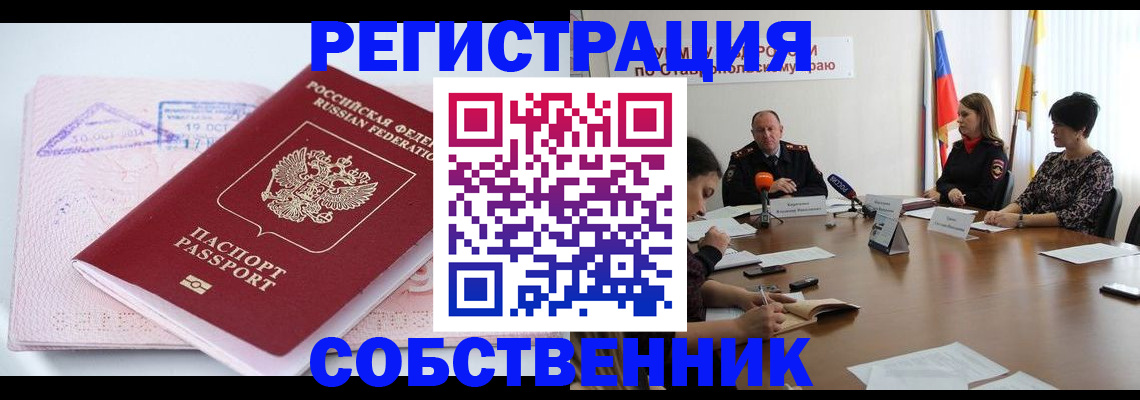 прописка 2025 в Ростовской области