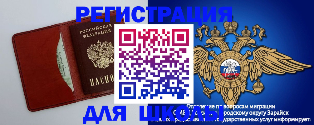 регистрация в Ростовской области