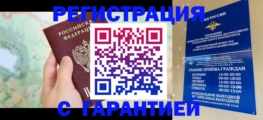 прописка для военкомата в Ростовской области