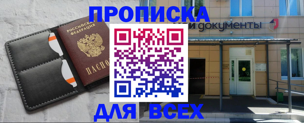 временная регистрация надежно в Ростовской области