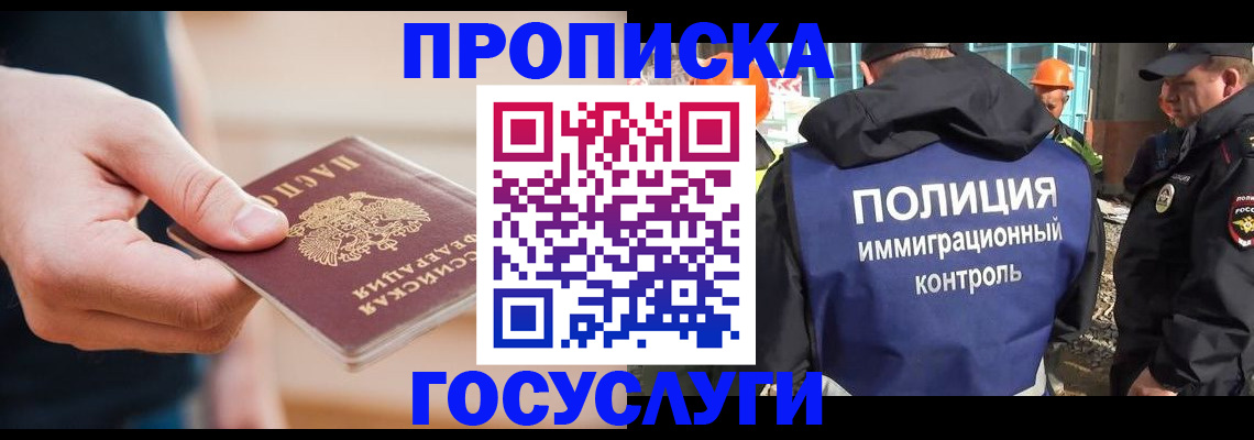 временная регистрация недорого в Ростовской области
