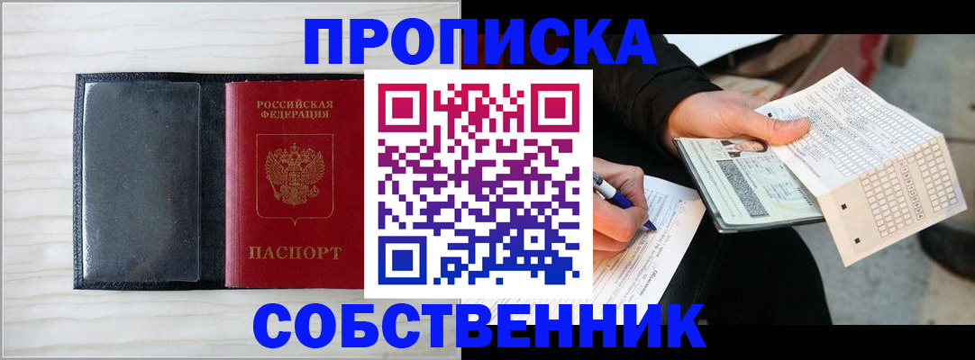 прописка поиск в Ростовской области