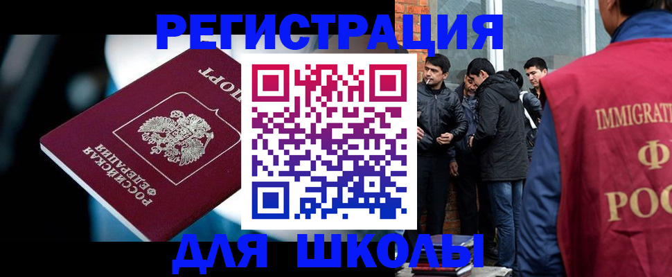 временная регистрация гарантия в Ростовской области