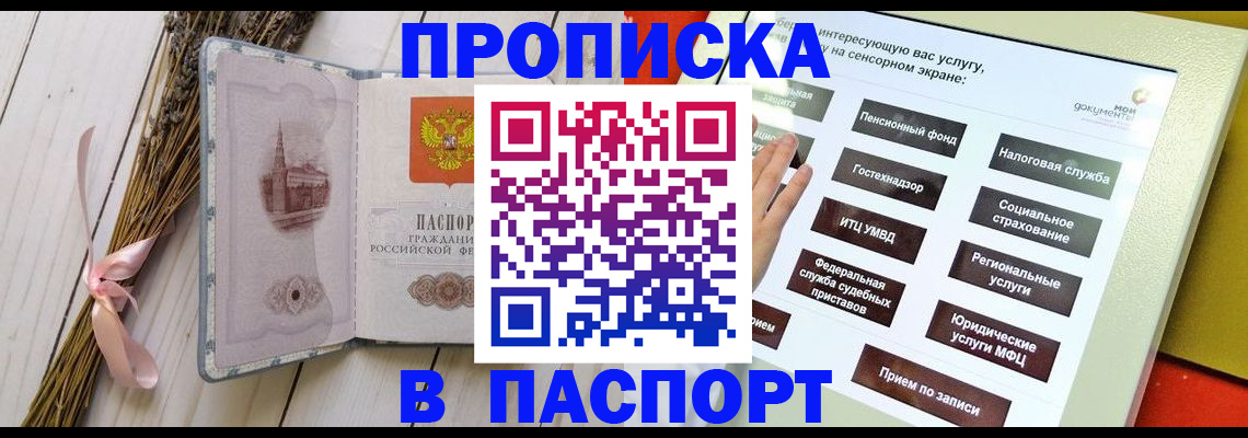 временная регистрация поиск в Ростовской области